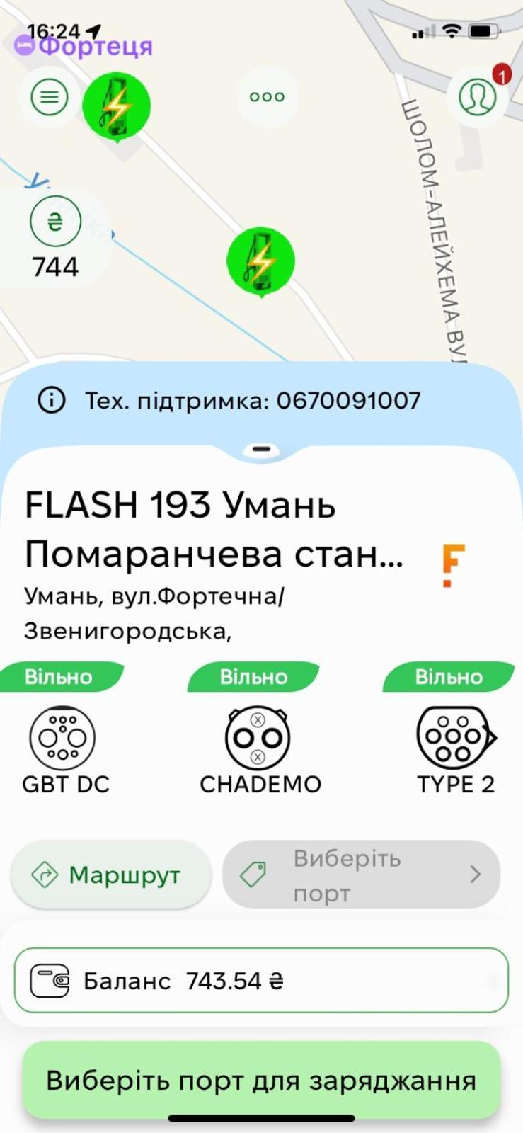 Fortetsya "Стабільне Електропостачання!" Umanʼ Exteriör bild